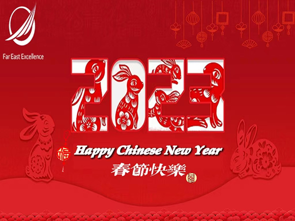 Celebrating the New Year——Far East Tech's 2023 Spring Festival Holiday Notice