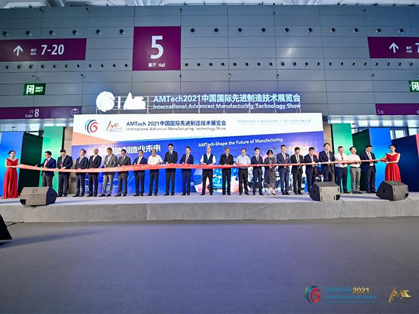 2021 China International Advanced Manufacturing Technology Exhibition and World Advanced Manufacturing Conference Grand Opening